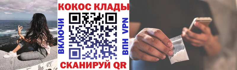 КОКАИН 97%  купить закладку  Белорецк 