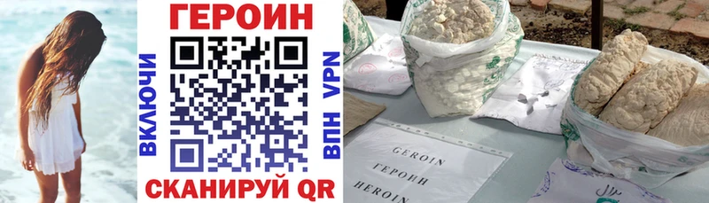 даркнет сайт  Белорецк  ГЕРОИН белый 