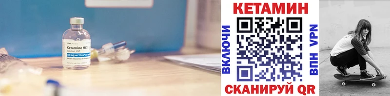 Кетамин ketamine  Белорецк 
