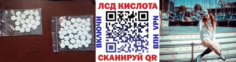 Лсд 25 экстази кислота  Белорецк 