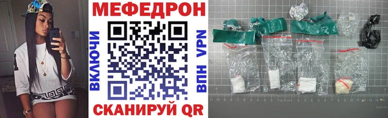 Меф кристаллы Белорецк
