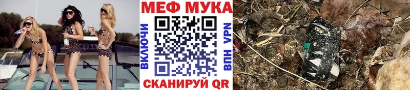 Мефедрон мука  Белорецк 